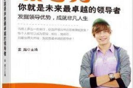 晚上8点出生的男孩:命格与未来的秘密探究
