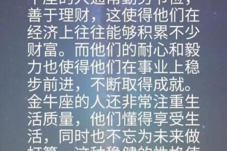 探秘断财命格:她与他命格的深度解析与启示