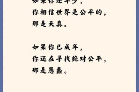 夏季木命女人的命运解读与人生启示
