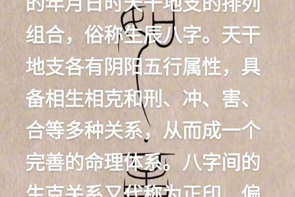 早上七点出生的人的八字命运解读：揭开命理的神秘面纱