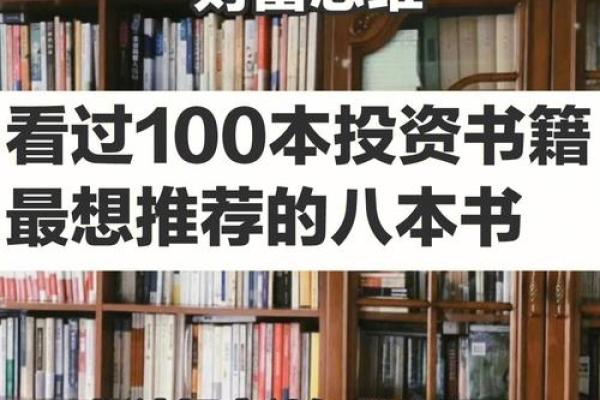探寻富贵命的秘密：命理中的财富密码与人生轨迹