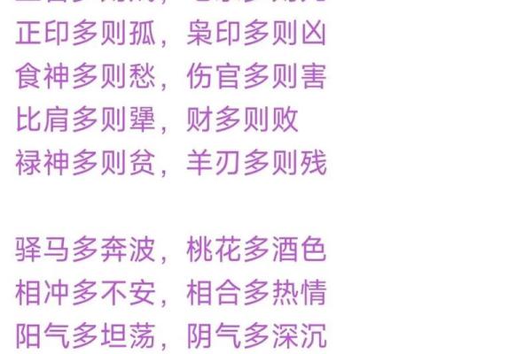 探寻八字命理：为何某些八字女性能成就公职之路？