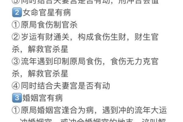 探究命格的奥秘：女性如何掌握自己的命运