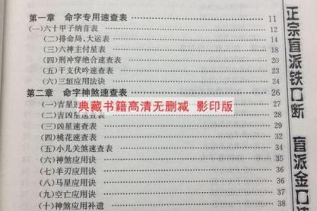 为什么八字不能断命?揭开命理的神秘面纱!