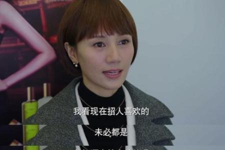 探索女人的二婚命:爱情与成长的双重旅程