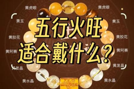 五行火旺水弱,命运解析与人生启示