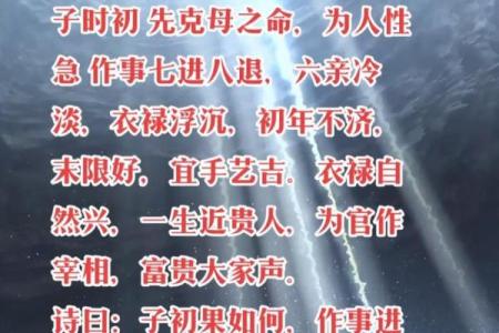 探索命格的奥秘：算命背后的智慧与启示