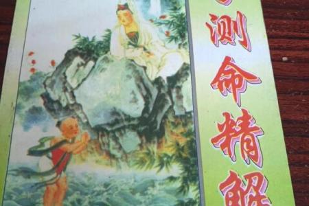 探秘玄学命理:古老智慧照亮现代人生之路