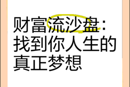 选择合适命格，成就股票主播之路与财富梦想