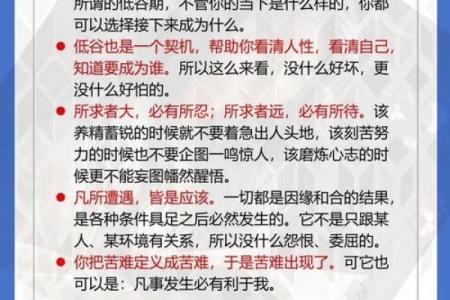 探讨“命”的本质与意义:人生的旅途与命运的交织