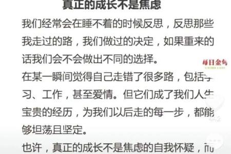 探秘日柱戊寅命局：挥洒自如的人生舞台