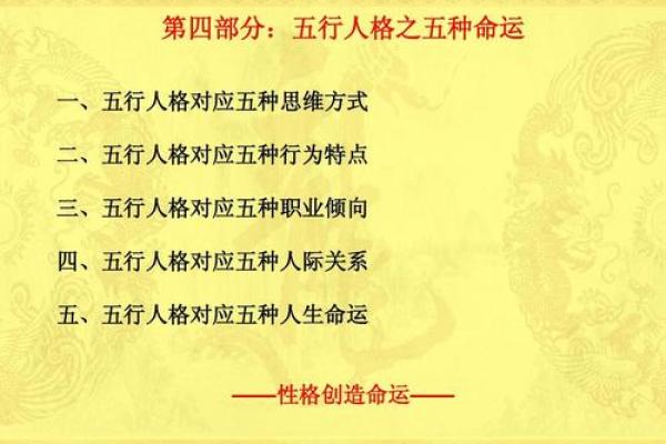 天河水命与五行相生的和谐之道
