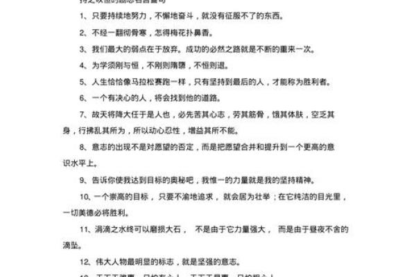 伟人的命格：缺陷是成就卓越的必然之路