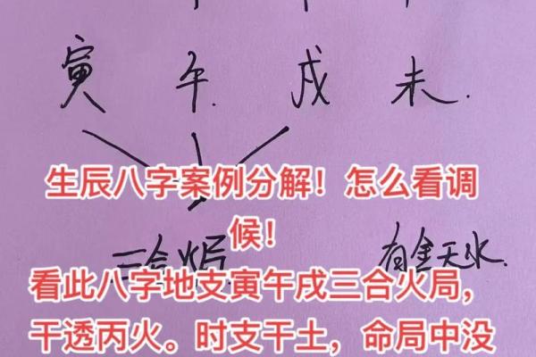 土命人如何把握时辰，助力人生逆袭之路