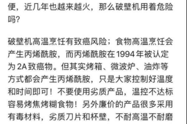 提防命不全：理解生活中的危机与防范之道