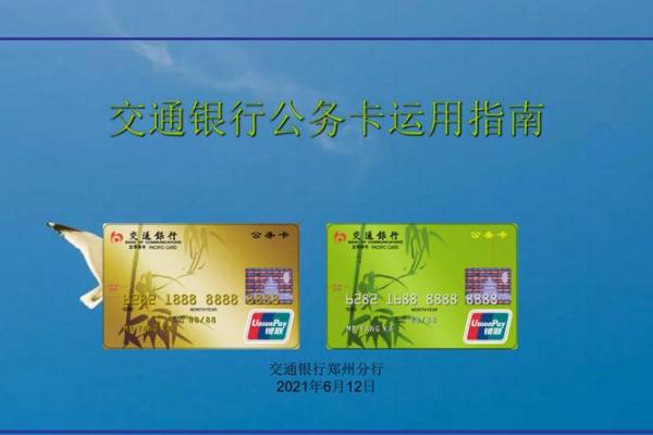土命虎与适合的银行卡选择指南