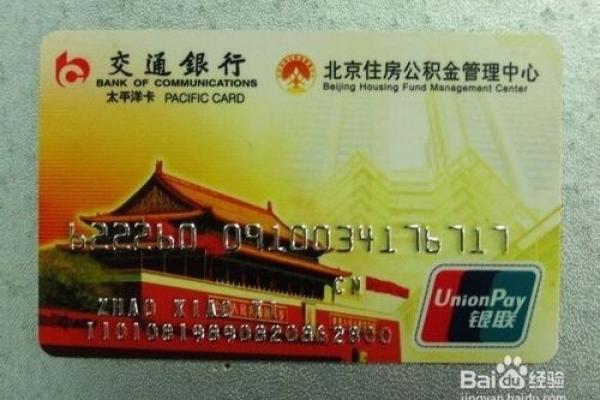 土命虎与适合的银行卡选择指南