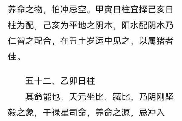 一九三四年出生的命格解析：流年运势与人生智慧的探寻