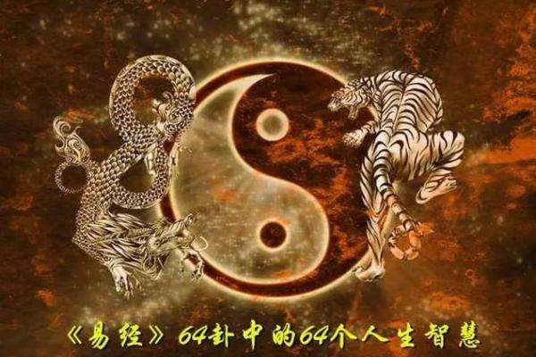 一九三四年出生的命格解析：流年运势与人生智慧的探寻