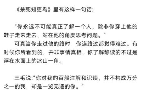羡慕他人的命:你不知道的背后故事与思考