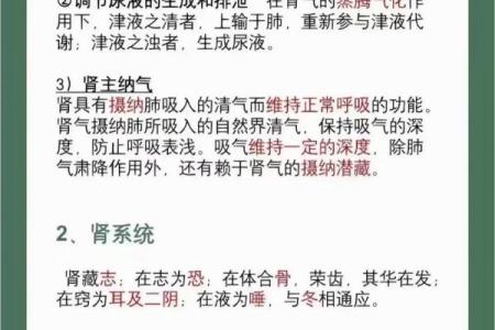 正月十六出生的猴命:解密命中缺失的五行元素与人生方向