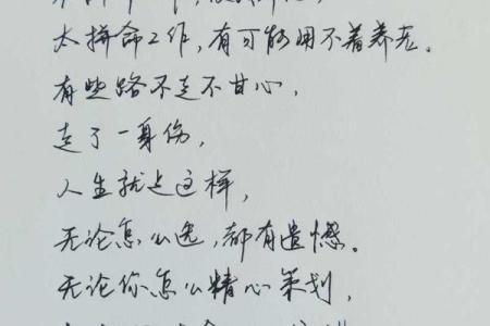 探寻未知:当你不知道算什么命时该如何应对?