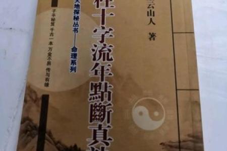 探秘凶命论:命理学中的神秘与启示