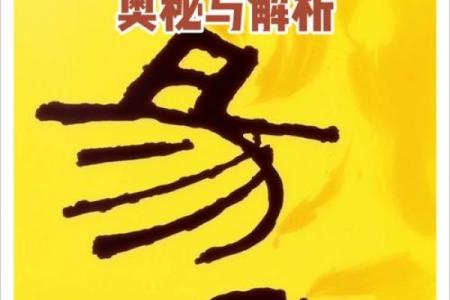 土命与金命的名字取舍：探寻五行与命名的奥秘