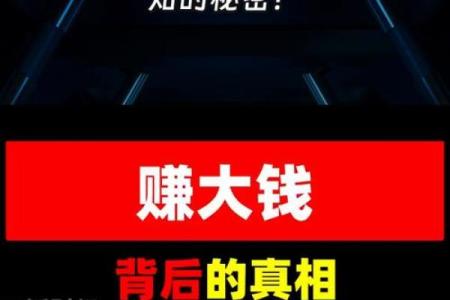 探索算命学中的小富之命，揭开财富背后的秘密