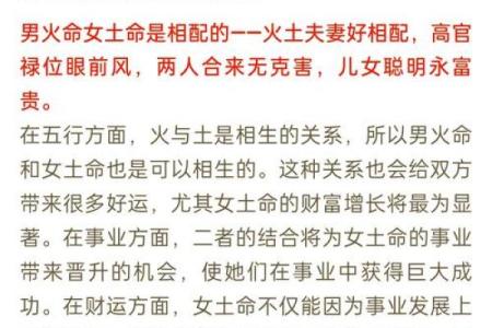 土命男生与五行之缘:最适合的命理搭配揭秘