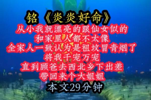 仙女命：掌握命运之美，绽放个性光彩的神秘人生