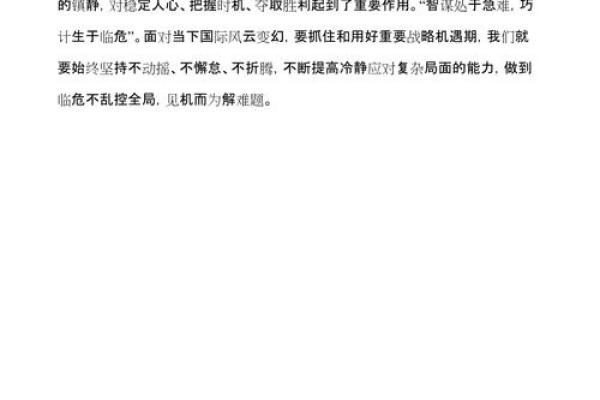 阴历4月6日出生者命格解析：探索独特的命理智慧与人生旅程