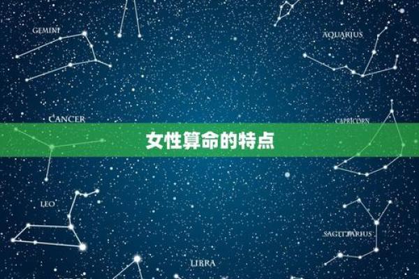 同宫命局解析：探寻女性命运之奥秘与智慧