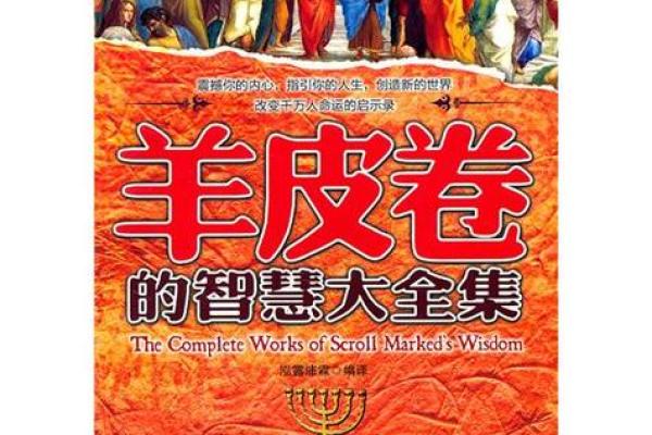 四十三岁属猴的命运解析：智慧与财富的平衡之道