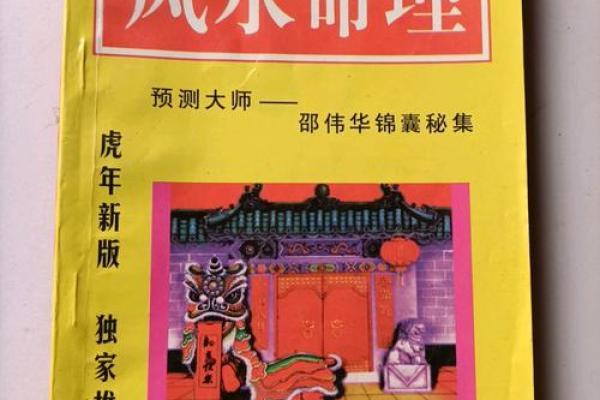 选择殡葬行业的命名与风水解析：适合从业者的命理建议