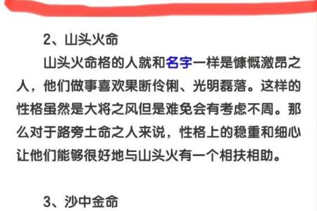 土命男与哪种命女最为相配?深度解析婚配之道!