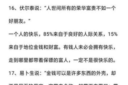 为何富人往往命短？财富与寿命的背后秘密