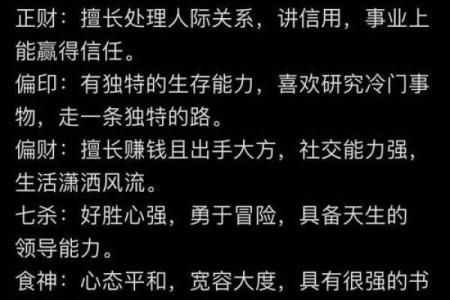 探索简单的命局命理学:让命理为生活指引方向