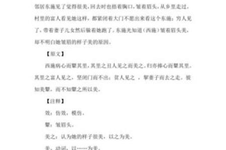 探寻西施与东施:美丽的命运与人性的哲学