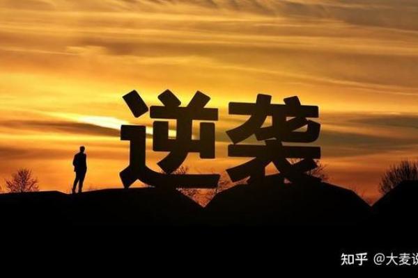 阴历3月17日出生者的命运解析与人生指导