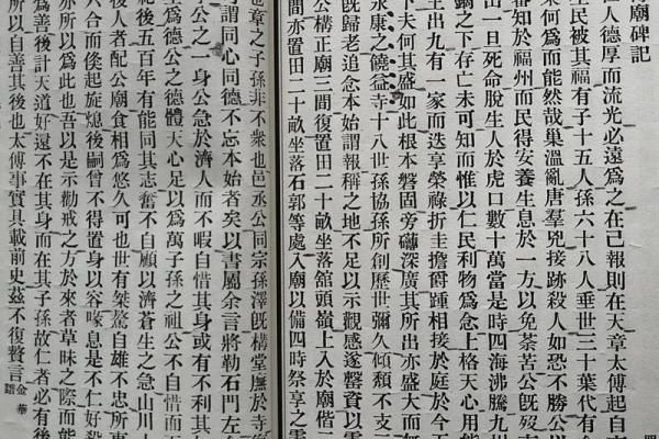 探寻寺庙花钱的秘密：钱财与命运的奇妙关系