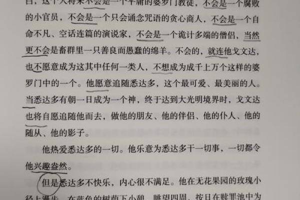 探秘童子命：命运的神秘面纱与人生的独特旅程