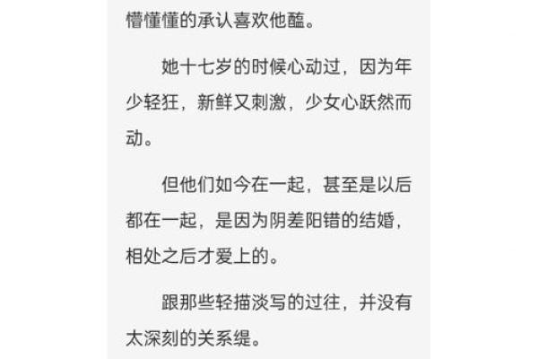 天赐良缘：如何识别与发展你的命中注定的爱情