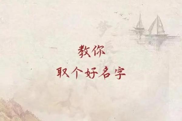 为土命女孩选择好名字：蕴含大地之灵的美丽与智慧