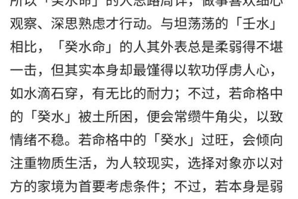 水命与其他命格的婚配合适指南，助你找到最契合的伴侣!