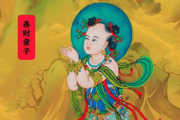 童子命的神秘特征与出生时的独特经历