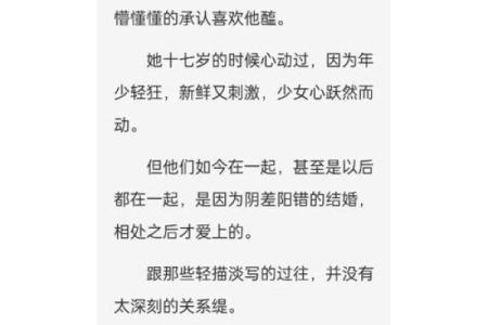 天赐良缘:如何识别与发展你的命中注定的爱情