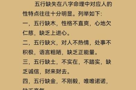 探秘五行命理:如何通过五行了解你的命运与性格