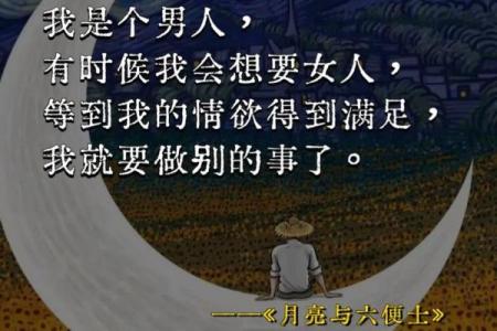 探索男命丁酉日的感情世界:他们青睐的爱情类型与性格特征