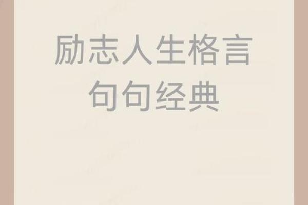 探讨木命坎上主凶死的深层含义与人生启示